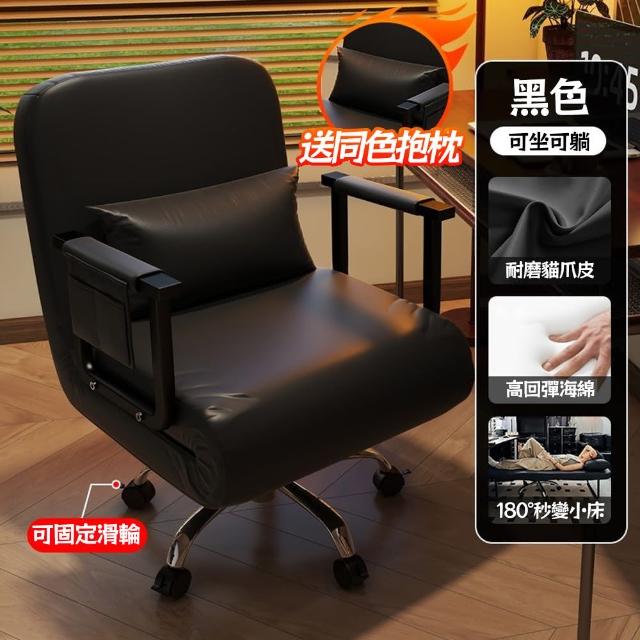 【宅造印象】電腦沙發椅 可坐可躺(辦公椅 電競椅 午休椅 沙發椅 電腦椅 午休椅 轉椅 折疊躺椅)