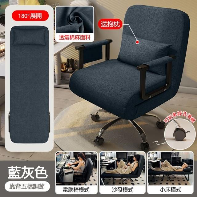 【宅造印象】電腦沙發椅 可坐可躺(辦公椅 電競椅 午休椅 沙發椅 電腦椅 午休椅 轉椅 折疊躺椅)