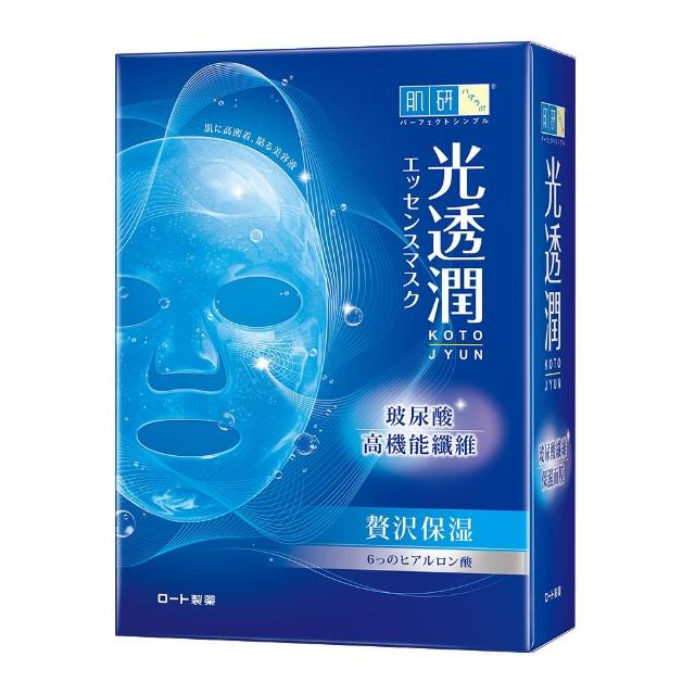 【肌研】官方直營 光透潤玻尿酸纖維面膜 3盒組(共18片 深度補水潤澤)