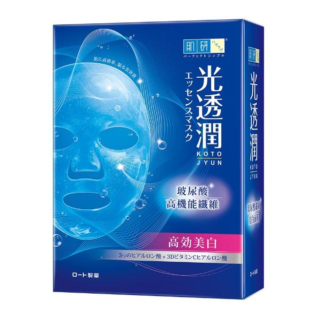【肌研】官方直營 光透潤玻尿酸纖維面膜 3盒組(共18片 深度補水潤澤)
