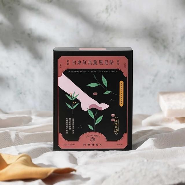 【阿嬤的配方】官方直營 加強版黑足貼 3盒(水腫推薦/腳酸放鬆/多款可選/矽藻土/複方精油添加/中醫師推薦)