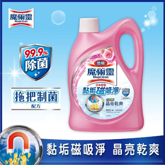【魔術靈】地板清潔劑2000ml(4款任選)