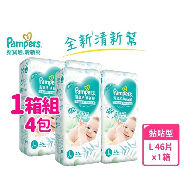 【幫寶適】清新幫 黏貼型 S-XL 嬰兒紙尿褲/尿布 3箱(超吸超軟超薄)