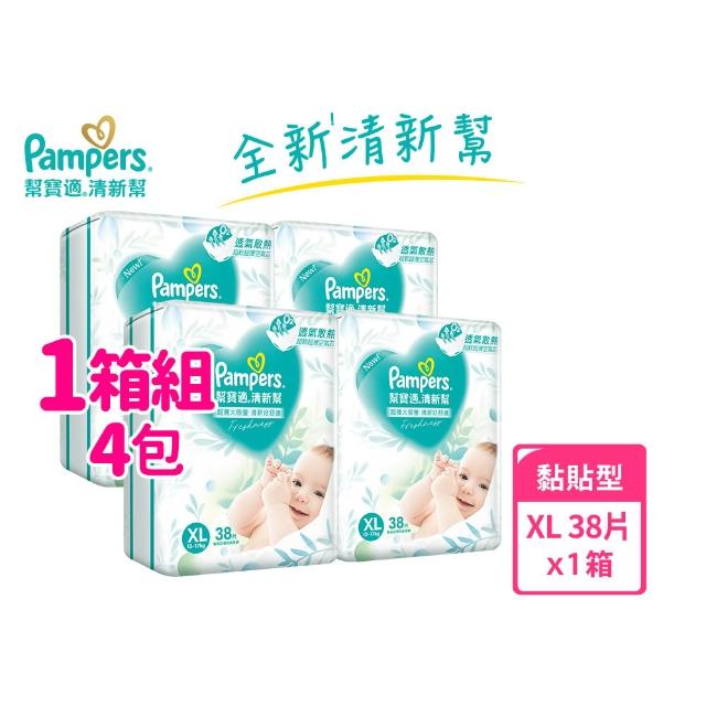 【幫寶適】清新幫 黏貼型 S-XL 嬰兒紙尿褲/尿布 3箱(超吸超軟超薄)