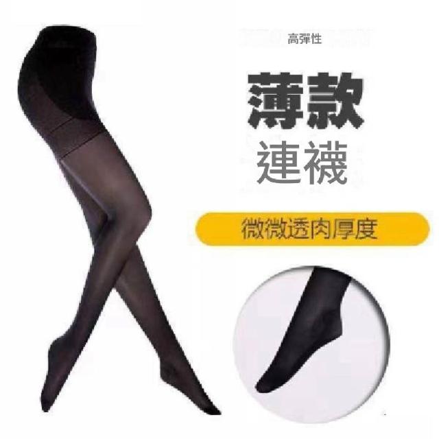 【巴黎精品】多款極速出貨 防曬絲襪運動襪(遮瑕纖薄彈力高爾夫女襪子a1fj49)