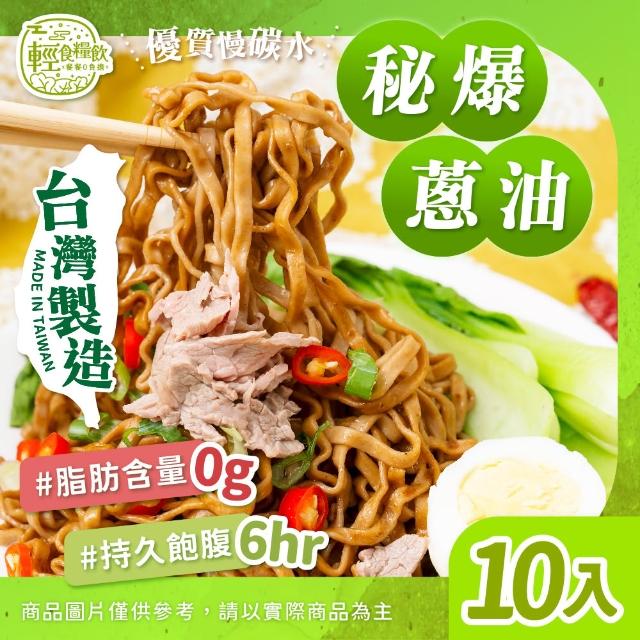 【輕食糧飲】台灣製造蕎麥麵/十入(蕎麥麵/蕎麥泡麵/即食泡麵/非油炸)