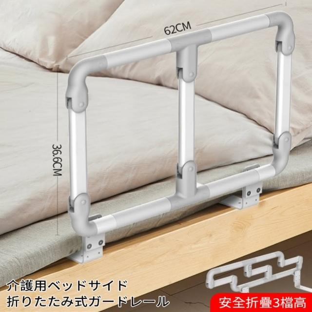 納美生醫科技 日式老人孕婦折疊床邊扶手  防摔床邊護欄  安全扶手(加寬左右折疊 日本照護愛用款)