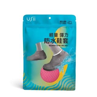 【USii 優系】輕量彈力防水鞋套-芭比粉(L/XL尺寸任選)