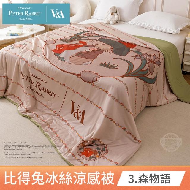 【PETER RABBIT 比得兔】冰絲涼感冰冰被-任選(單人/雙人/正版授權/冰冰被/涼被/比得兔與V&A博物館)