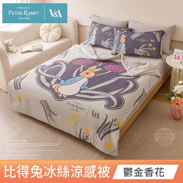 【PETER RABBIT 比得兔】冰絲涼感冰冰被-任選(單人/雙人/正版授權/冰冰被/涼被/比得兔與V&A博物館)