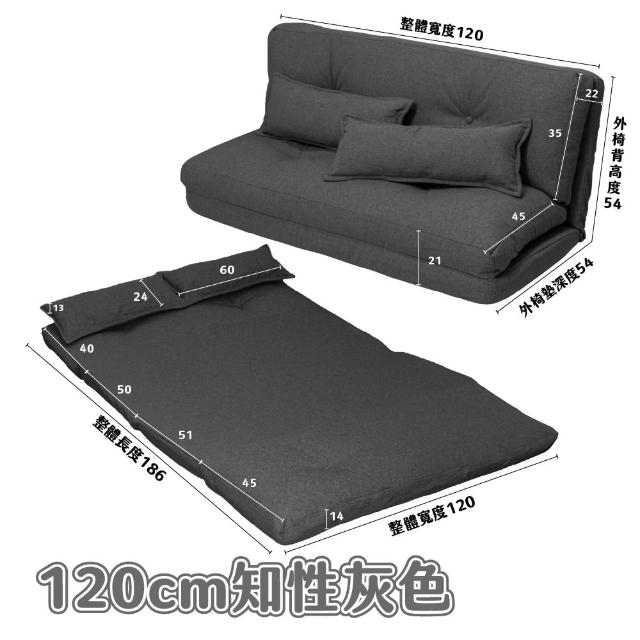 【巧屋家居】維拉姆 科技布 120cm懶人沙發(沙發床 防潑水易清理可平躺 沙發躺椅 折疊沙發 豆腐沙發 床墊)