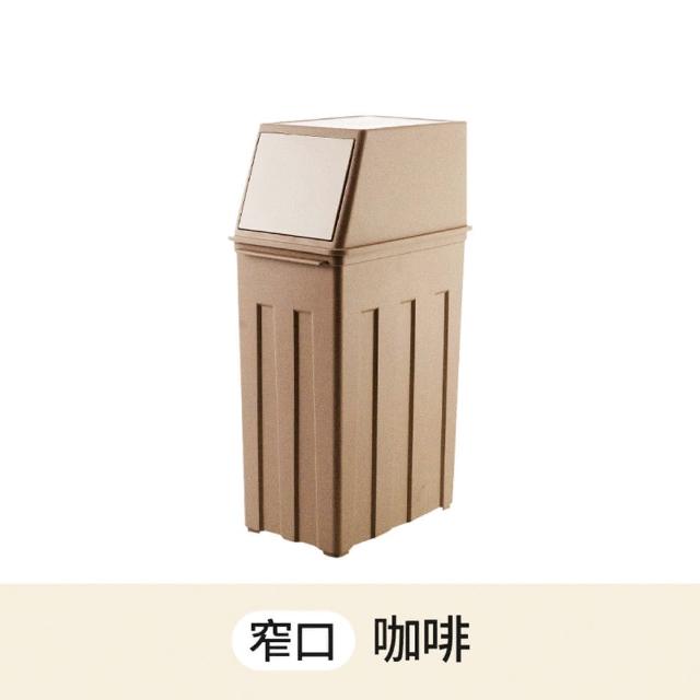 【御皇居】大容量垃圾桶(窄口寬口 三色可選)