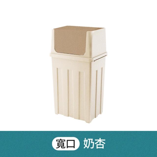 【御皇居】大容量垃圾桶(窄口寬口 三色可選)
