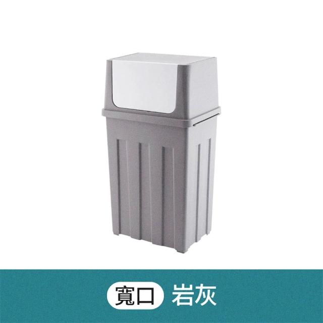 【御皇居】大容量垃圾桶(窄口寬口 三色可選)