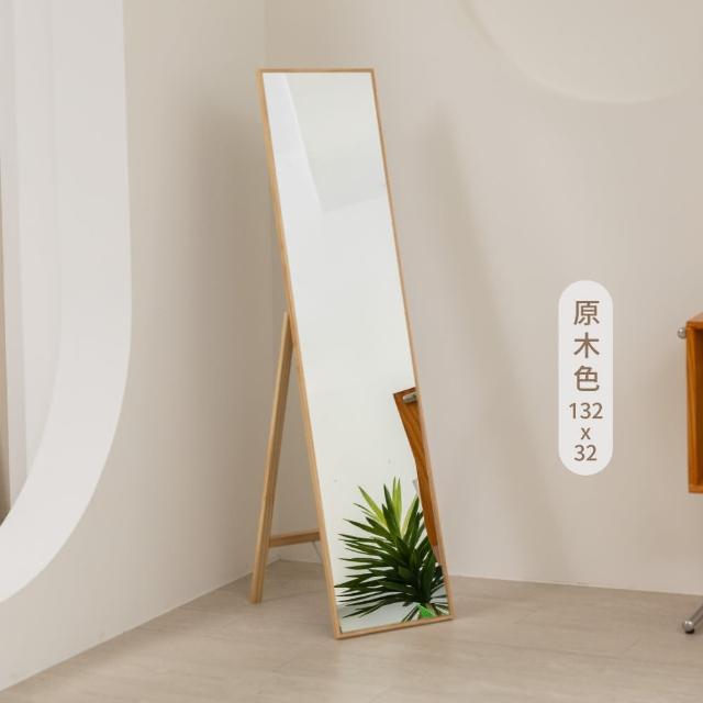 【歐德萊生活工坊】由希子細框全身鏡 - 常規款(全身鏡 穿衣鏡 鏡子)