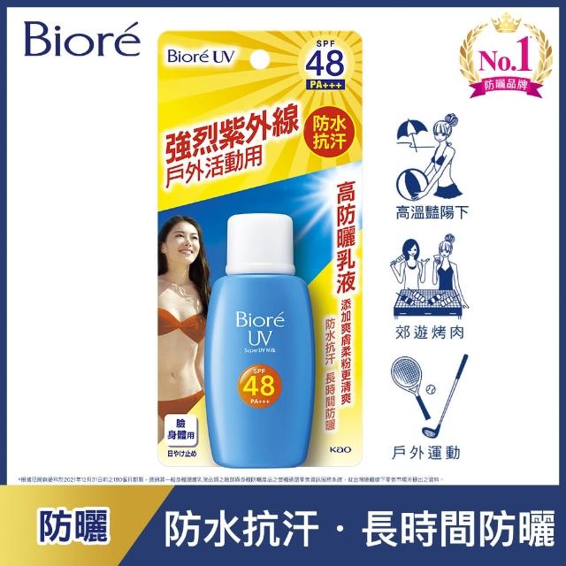【Biore 蜜妮】高防曬乳液SPF48(50mlX4入組)