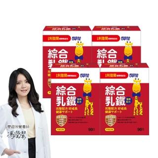 【小兒利撒爾】綜合乳鐵藻精蛋白 90包 4盒組 共360包(新升級配方 乳鐵蛋白+初乳蛋白+藻精蛋白+DHA藻油)