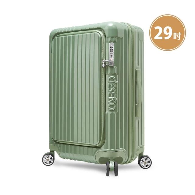 【Deseno 笛森諾】尊爵傳奇V-29吋前開式行李箱/拉鍊箱/可擴充(多色任選-建議加購專屬箱套)