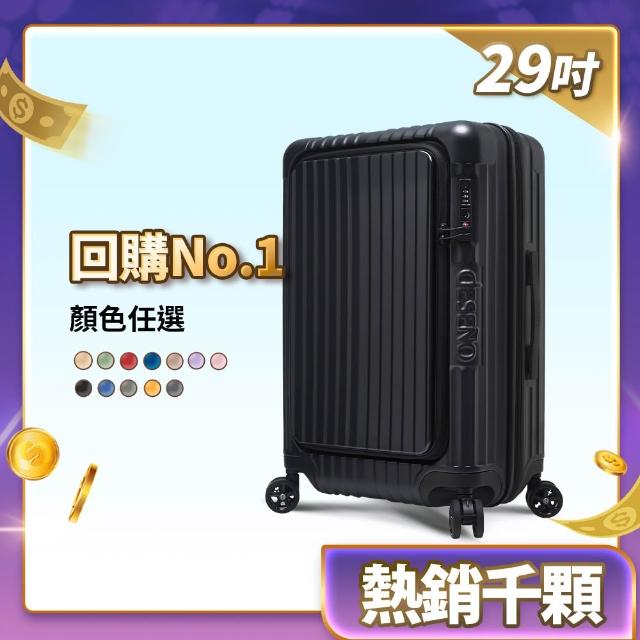 【Deseno 笛森諾】尊爵傳奇V-29吋前開式行李箱/拉鍊箱/可擴充(多色任選-建議加購專屬箱套)