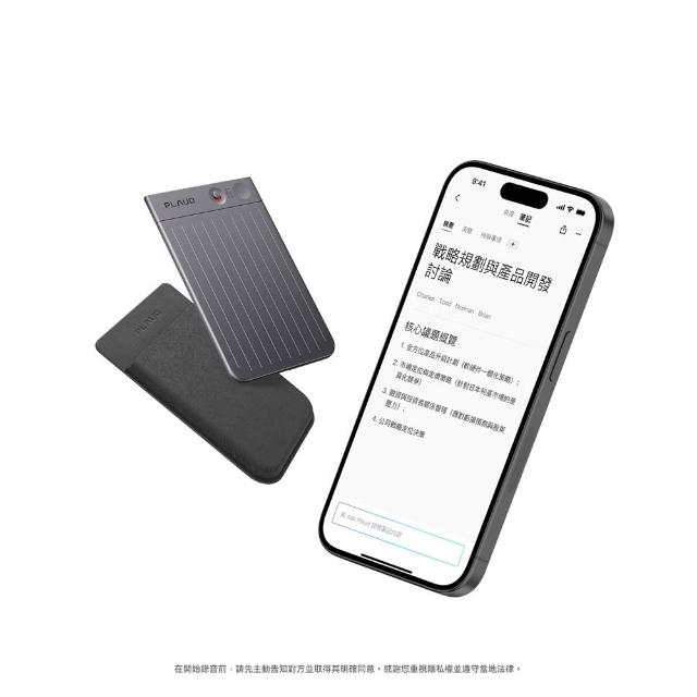 【PLAUD】Note AI 智慧錄音卡(錄音筆/錄音轉文字/AI會議總結/電話錄音)