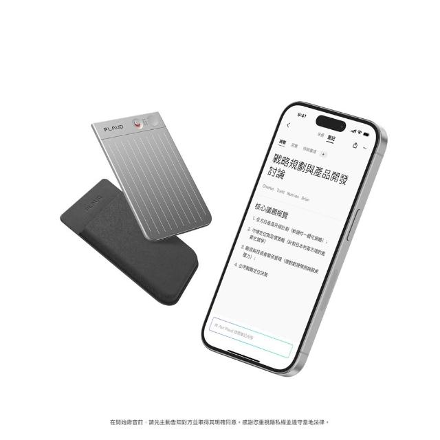 【PLAUD】Note AI 智慧錄音卡(錄音筆/錄音轉文字/AI會議總結/電話錄音)