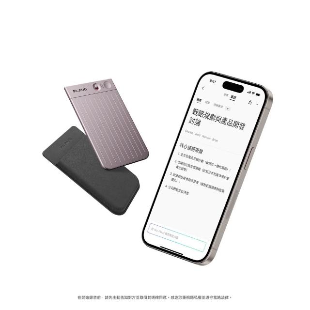 【PLAUD】Note AI 智慧錄音卡(錄音筆/錄音轉文字/AI會議總結/電話錄音)