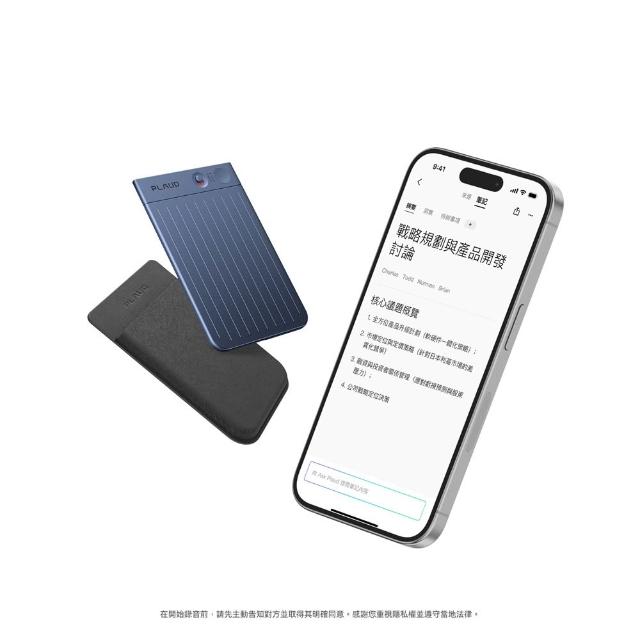 【PLAUD】Note AI 智慧錄音卡(錄音筆/錄音轉文字/AI會議總結/電話錄音)