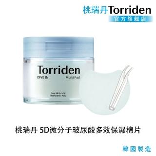 【Torriden 桃瑞丹】官方直營 5D微分子玻尿酸多效保濕棉片 80入(5D複合低分子玻尿酸 輕鬆快速補水精華棉片)