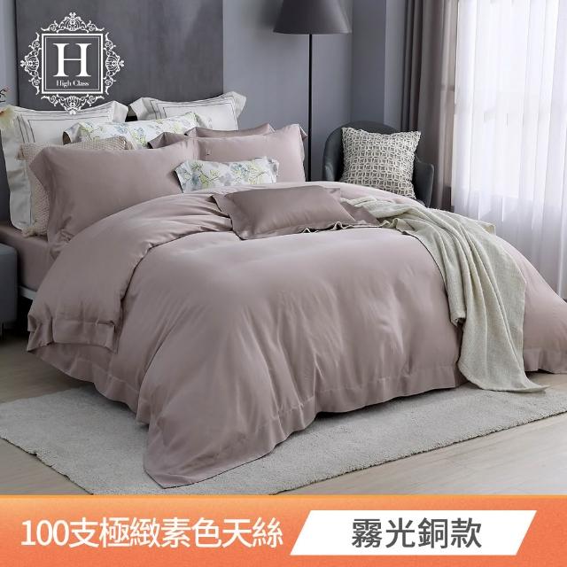 【HOYACASA  禾雅寢具】萊賽爾極緻天絲單品床包-雙人-多款任選(100支)
