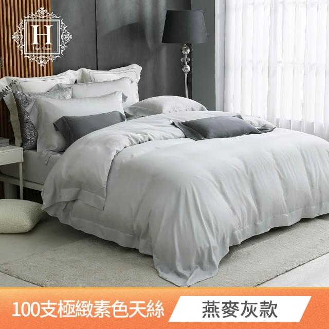 【HOYACASA  禾雅寢具】萊賽爾極緻天絲單品床包-雙人-多款任選(100支)