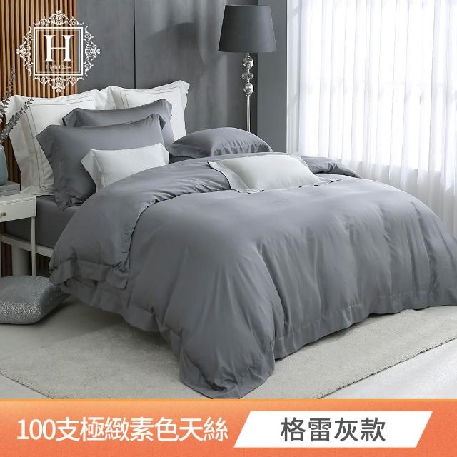 【HOYACASA  禾雅寢具】萊賽爾極緻天絲單品床包-雙人-多款任選(100支)