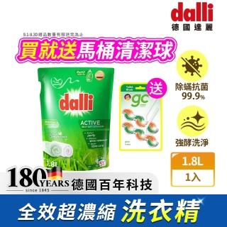 【Dalli】全效去漬超濃縮酵素洗衣精補充包1.8L(除菌抗螨/深層去漬/去味除臭)