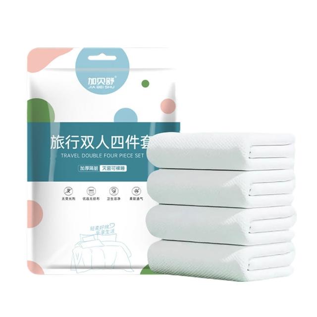 【Mass】出差旅行必備一次性旅行用品 拋棄式床單被套枕套(旅行必備 -雙人4件組 乾淨衛生好安心 旅遊必備)