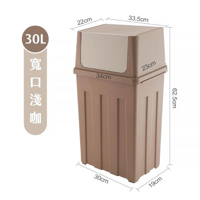 北歐風大號垃圾桶 窄口/寬口款 30L(大容量垃圾桶 彈蓋式垃圾桶 廚房垃圾桶)