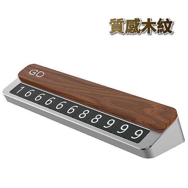 【JOP嚴選】鋁合金停車牌 夜光停車牌 滑蓋式停車牌(號碼牌 夜光 汽車用品)