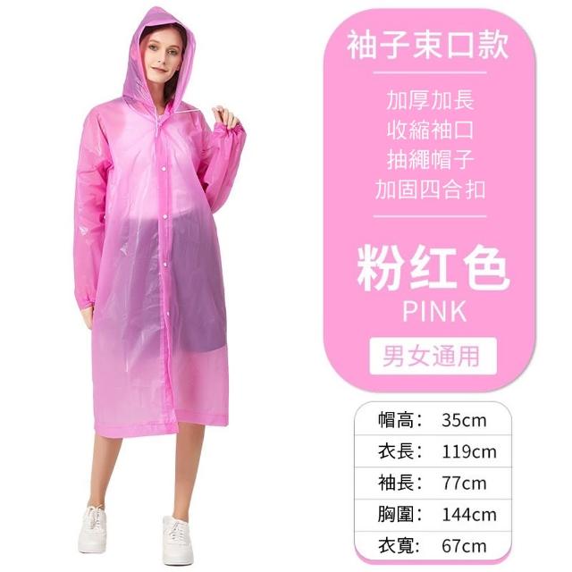 【WE CHAMP】時尚環保EVA輕便縮口雨衣(成人雨衣 連身雨衣 非一次性雨衣)