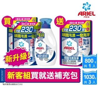 【ARIEL】超濃縮抗菌抗臭洗衣精 1+3件組(抗菌去漬/ 室內晾衣)