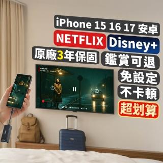 【-PX 大通】iphone17/16/15手機投影Netflix無線會議Type c筆電HDMI傳輸 電視google(WTR-1500C)