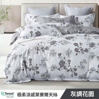 【寢安家居】台灣製極柔抗菌萊賽爾天絲床包枕套組(單人/雙人/加大/床包/床單/床罩 多款任選)
