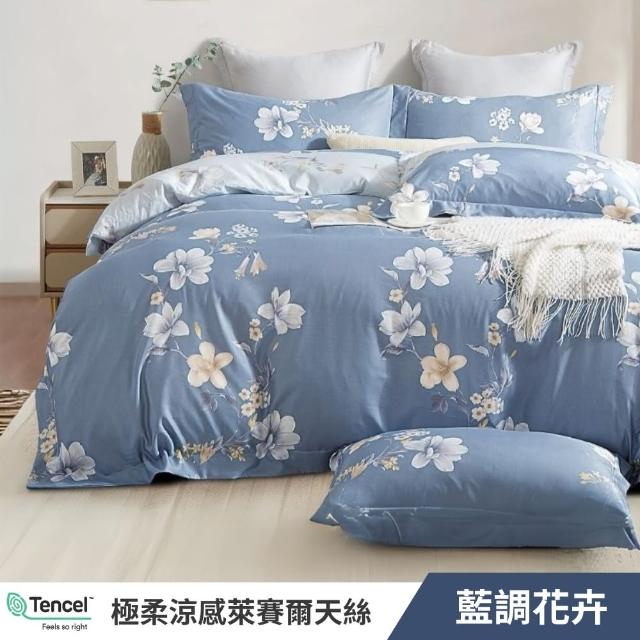 【寢安家居 買一送一】台灣製極柔抗菌萊賽爾天絲床包枕套組(單人/雙人/加大/床包/床單/床罩 多款任選)
