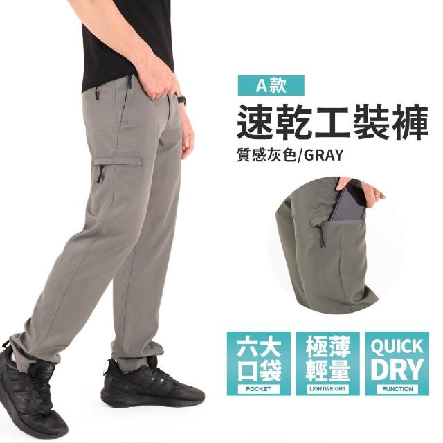 【JU SHOP】夏季抗悶！男女急速乾爽工裝褲 涼感褲(涼感工作褲 運動褲 口袋工作褲 吸濕排汗 防曬 休閒褲)