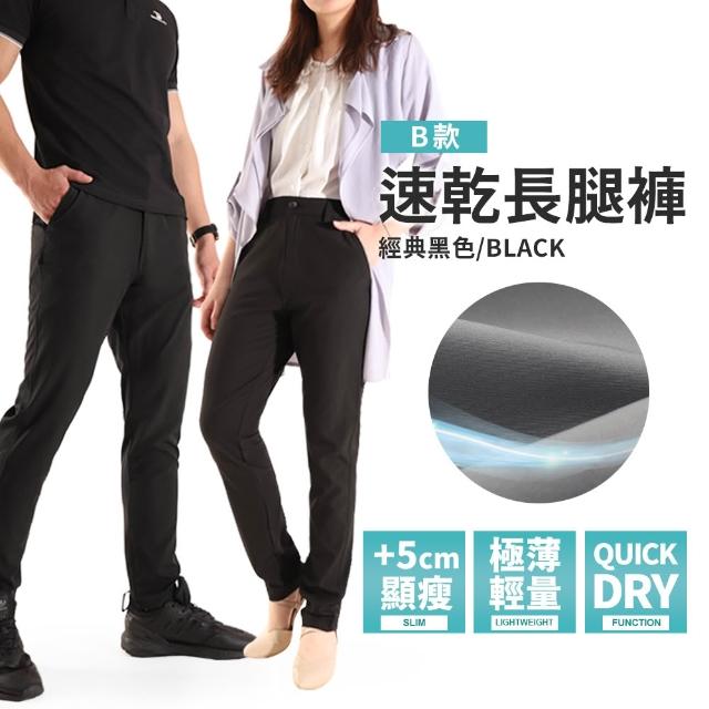 【JU SHOP】夏季抗悶！男女急速乾爽工裝褲 涼感褲(涼感工作褲 運動褲 口袋工作褲 吸濕排汗 防曬 休閒褲)