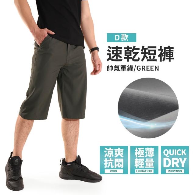 【JU SHOP】夏季抗悶！男女急速乾爽工裝褲 涼感褲(涼感工作褲 運動褲 口袋工作褲 吸濕排汗 防曬 休閒褲)
