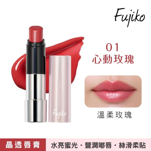 【Fujiko】水潤晶透唇膏(3色任選)