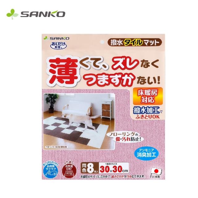 【Sanko】日本製 防潑水 吸附地墊(寵物適用 一組8入)