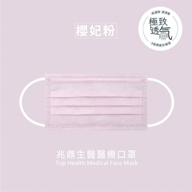 【THG 兆鼎生醫】極致透氣 醫療級成人平面口罩(高透氣HEPA口罩 10片/袋)