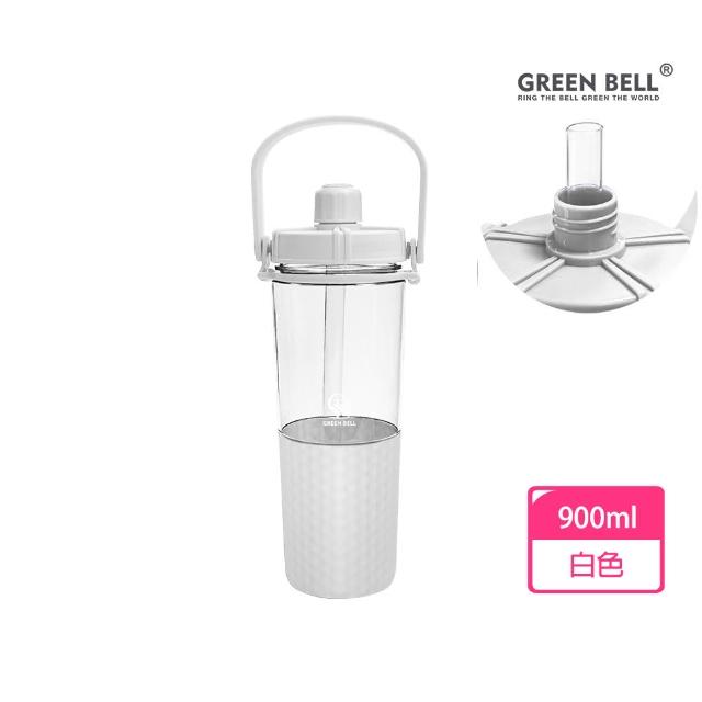 【GREEN BELL 綠貝】手提輕豔透明水壺900ml2入組-含彈跳珍珠吸管(大容量 寬口 隨行 運動 水壺 提把 SGS)