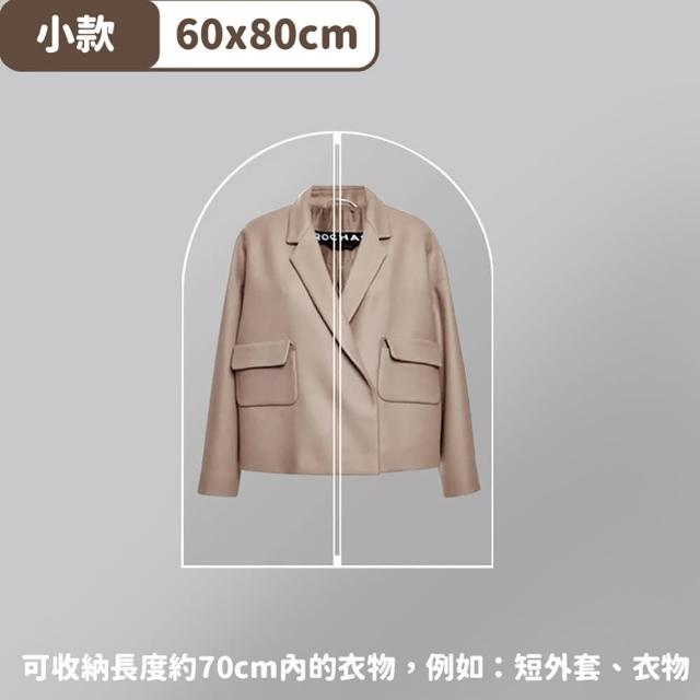 【JOP嚴選】衣物防塵套 5入組 三款尺寸 西裝收納袋(防塵 收納 衣物)
