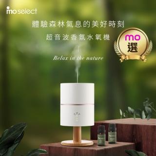 【mo select】美型燈座超音波香氛水氧機(mo選/精油/香氛精油/薰香機/加濕器/香氛機/小夜燈/)