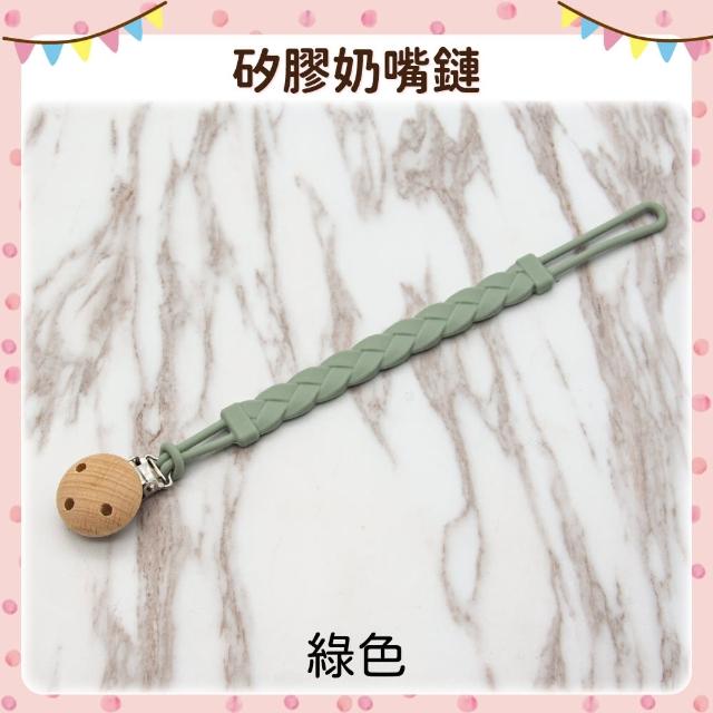 【OhBabyLying】矽膠奶嘴鏈(手帕防掉鏈/奶嘴防掉鏈/防丟玩具鏈/單側夾+單側掛繩)